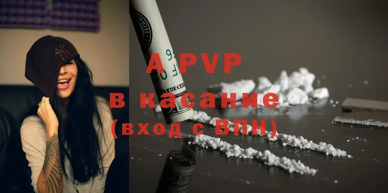 дарнет шоп  Агрыз  APVP VHQ 