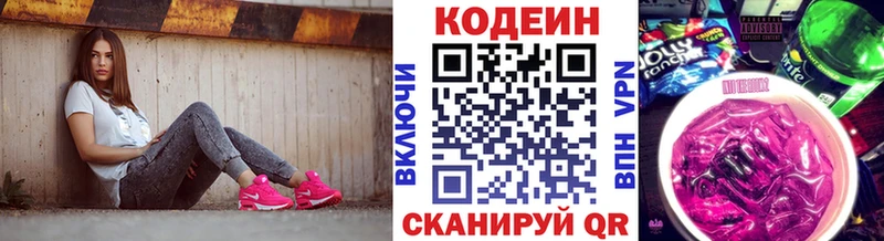 Кодеиновый сироп Lean напиток Lean (лин) Агрыз