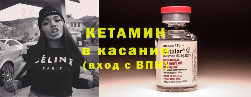 Кетамин ketamine  цены   Агрыз 