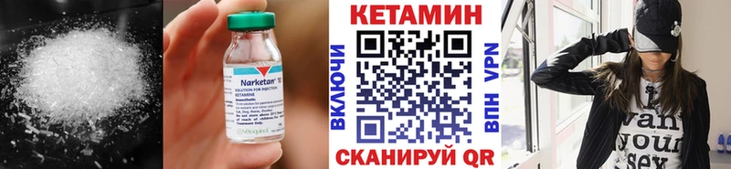 Кетамин VHQ сайты даркнета состав Агрыз