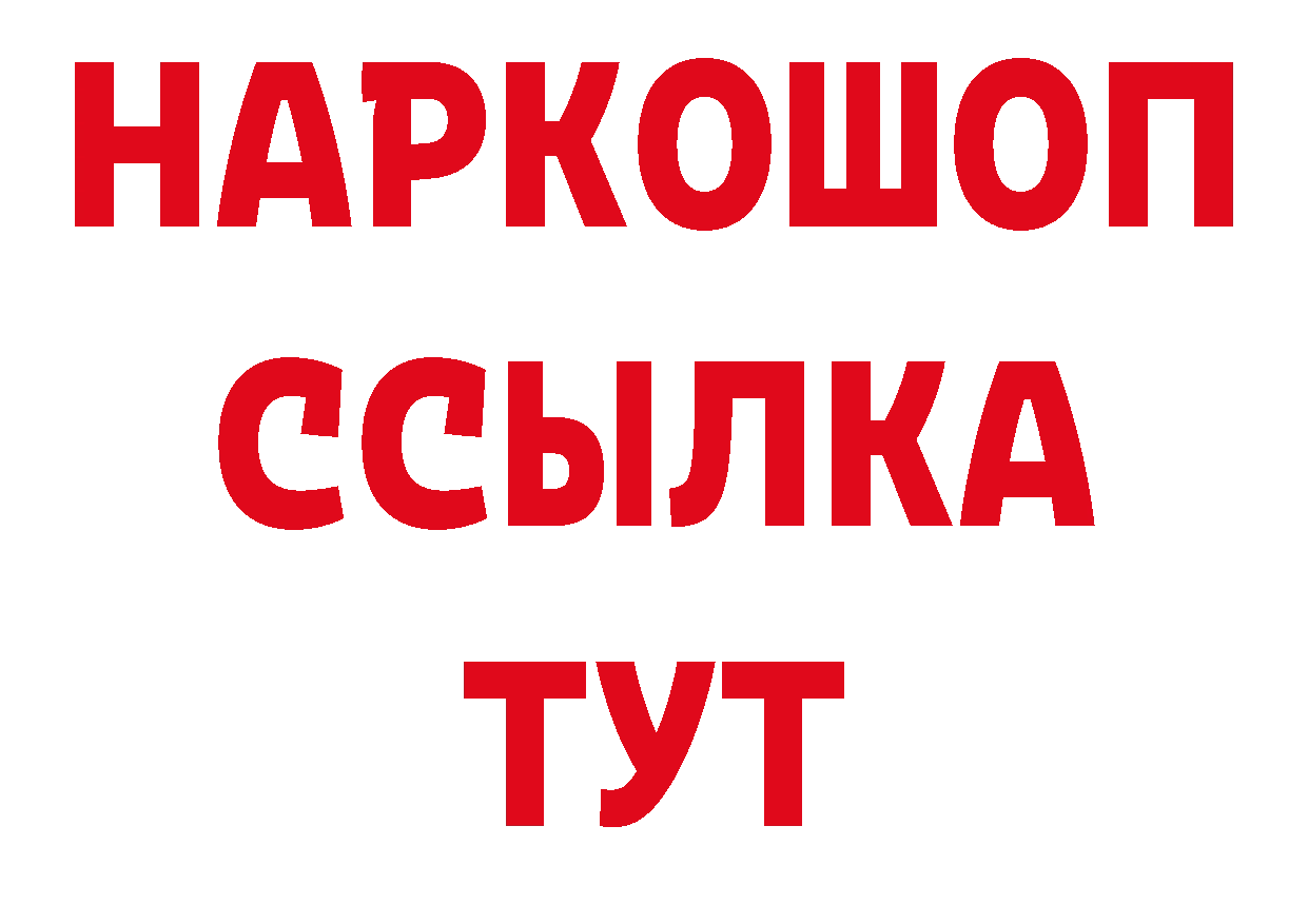 Дистиллят ТГК гашишное масло зеркало это гидра Агрыз