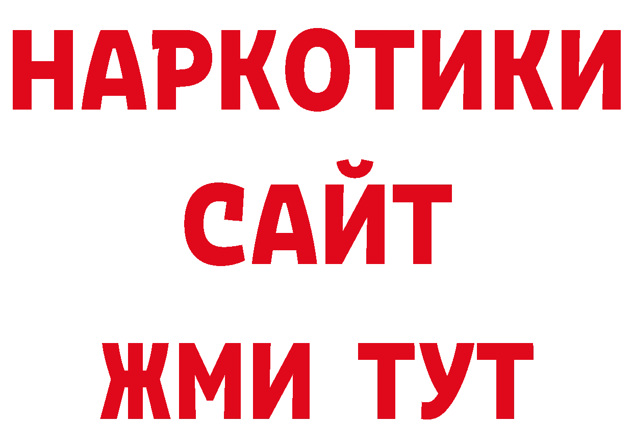 Марки 25I-NBOMe 1,5мг ссылка даркнет мега Агрыз