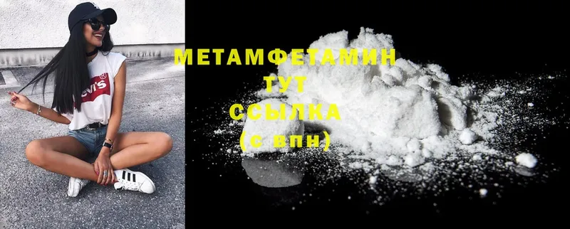 Метамфетамин Methamphetamine  купить  сайты  Агрыз 