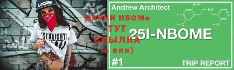 гидра ТОР Агрыз Марки 25I-NBOMe 1,8мг даркнет сайт